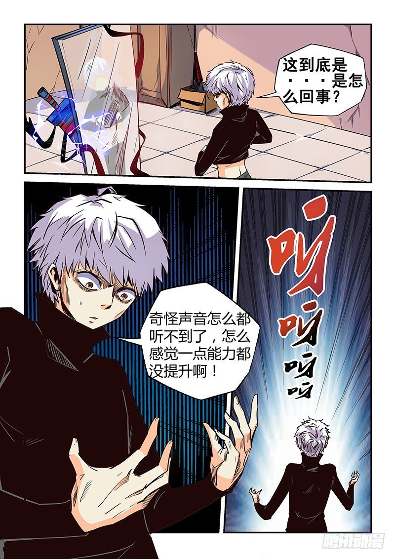 第10话（二）