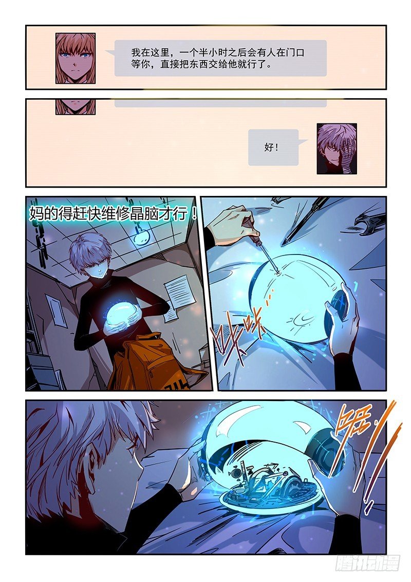 第11话（一）