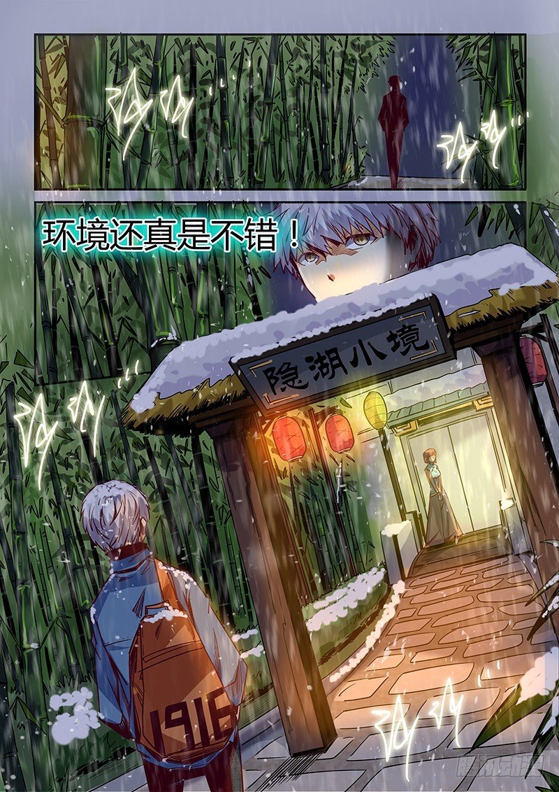 第11话（一）