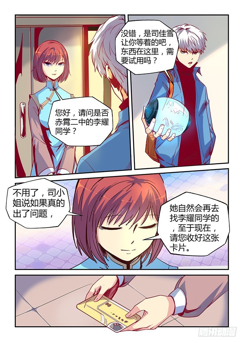 第11话（一）