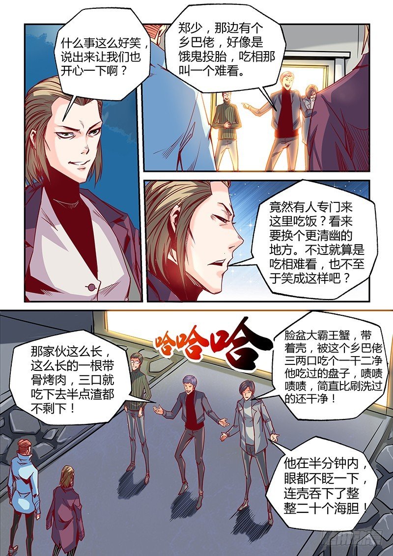 第11话（二）