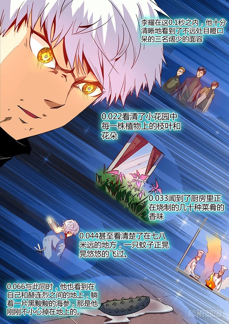 第12话（一）