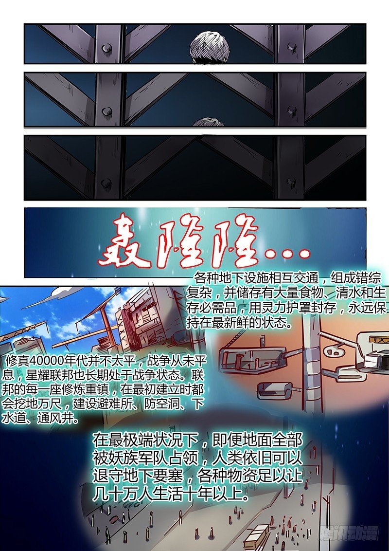 第12话（二）