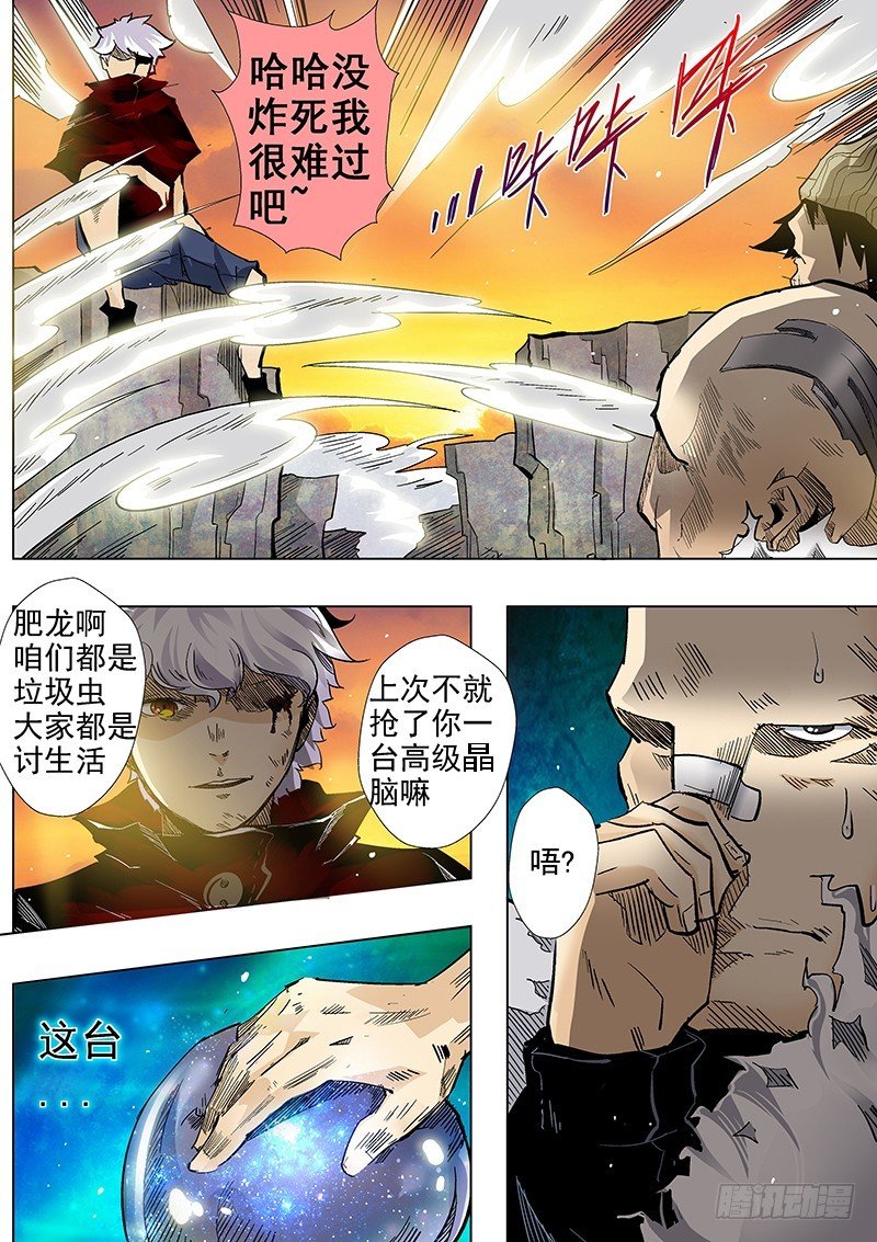 第1话（下）