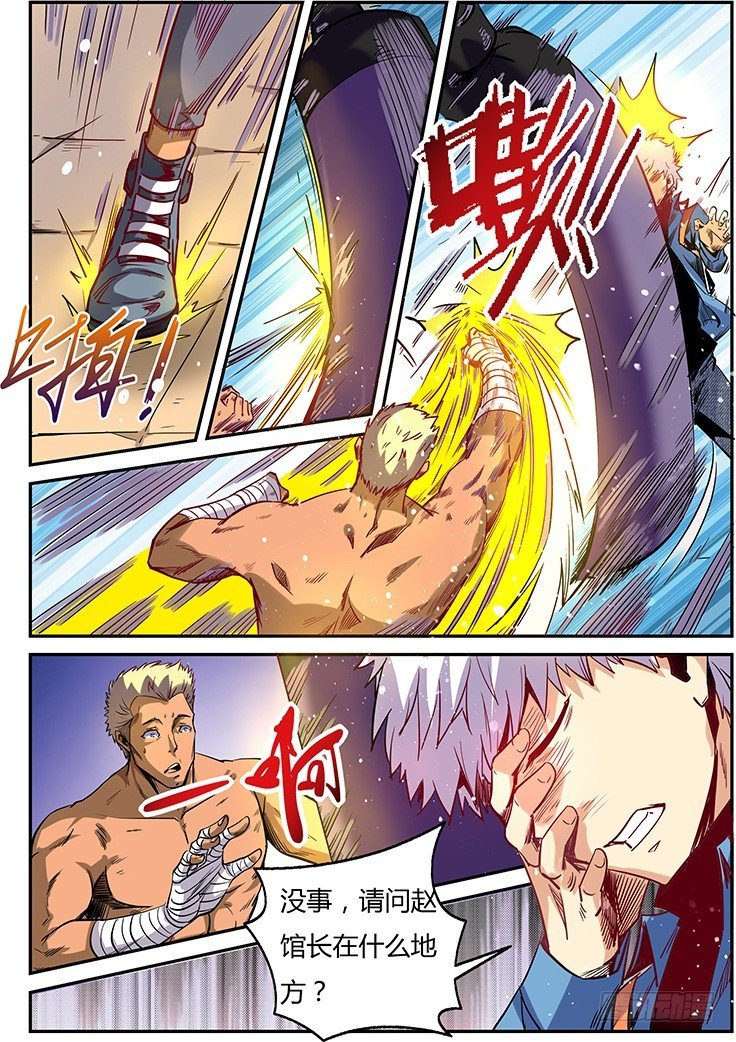 第13话（二）