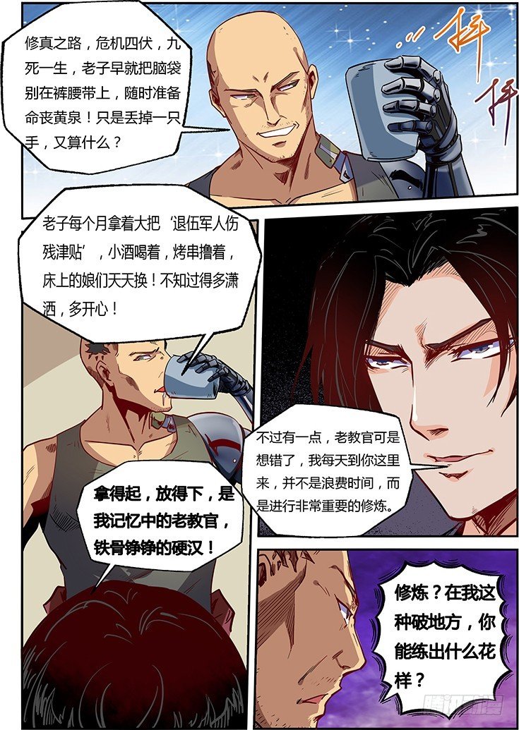 第13话（二）
