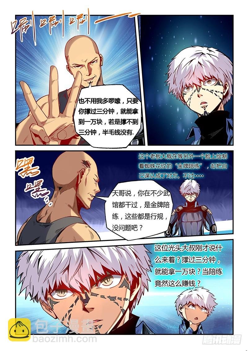 第14话（一）