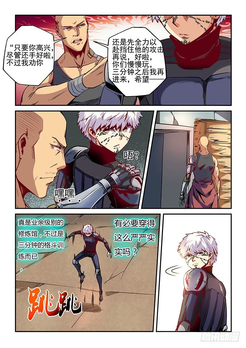 第14话（一）