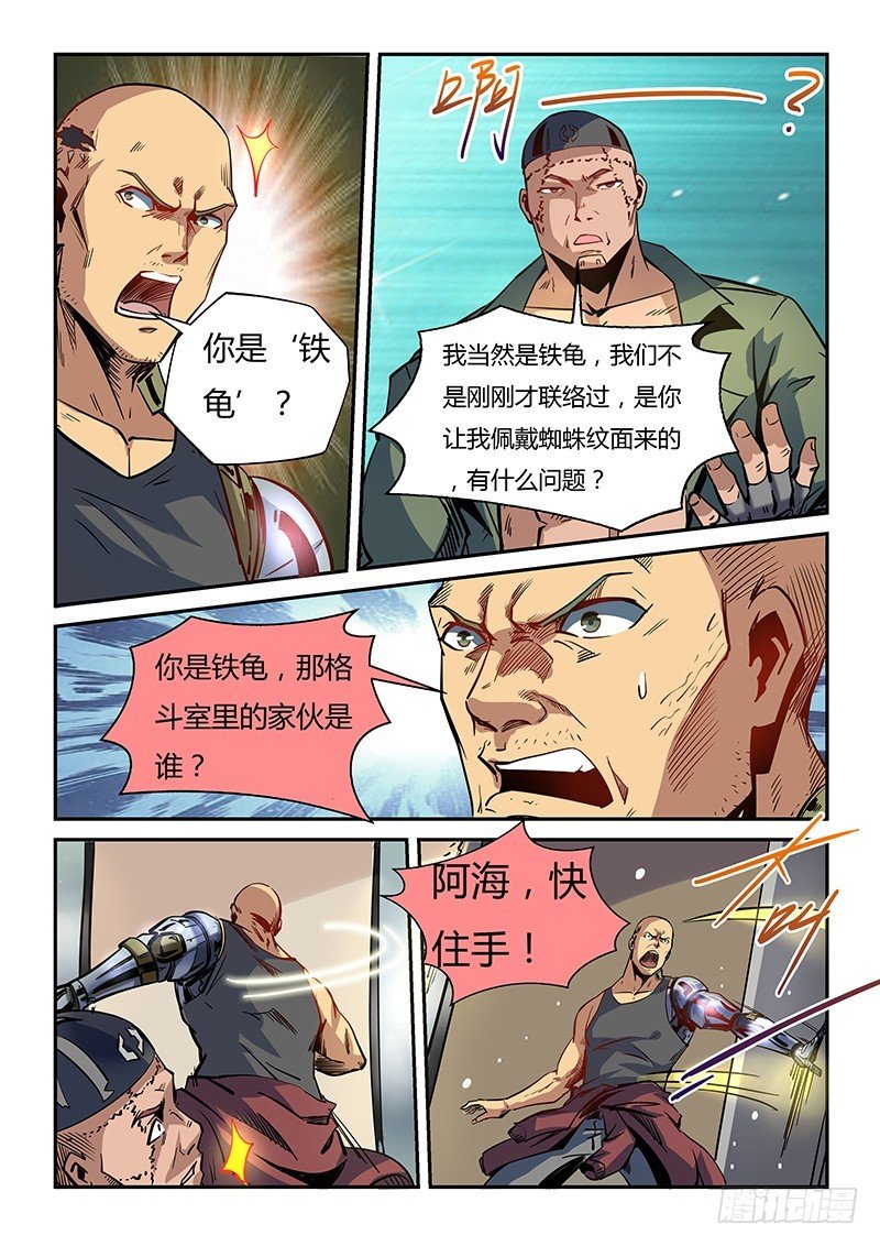 第14话（二）