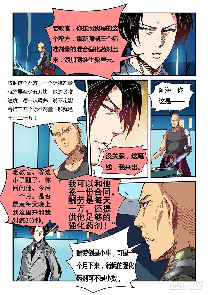 第15话（一）