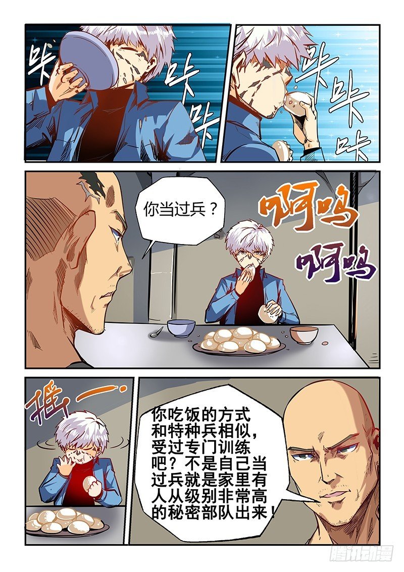 第15话（二）