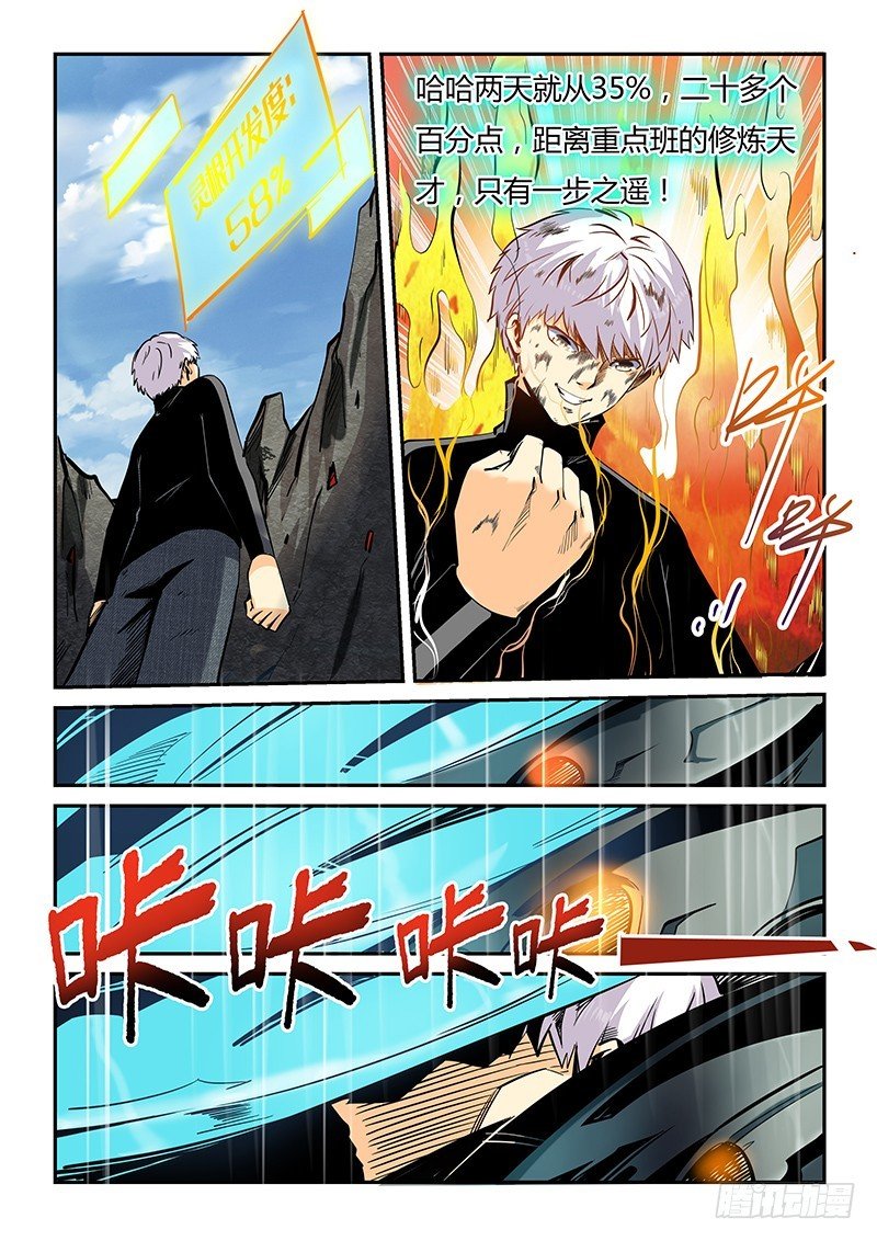第16话（一）
