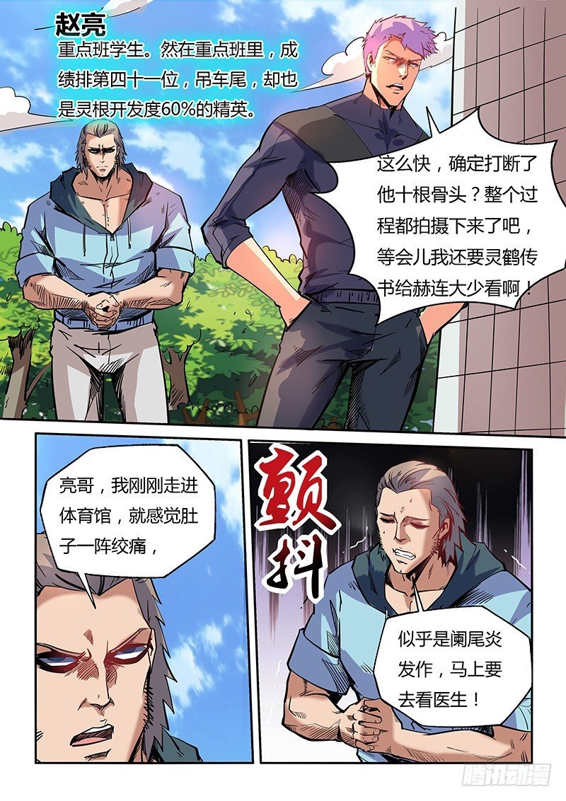 第17话（一）