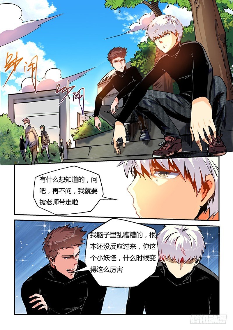 第18话（一）
