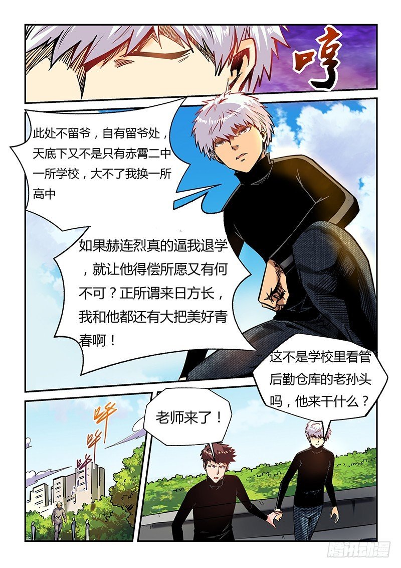第18话（一）