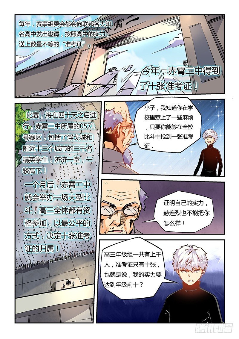 第19话（一）
