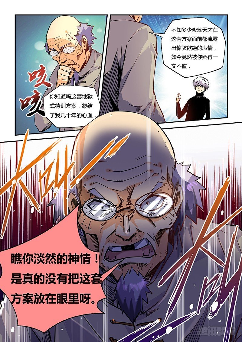 第19话（一）