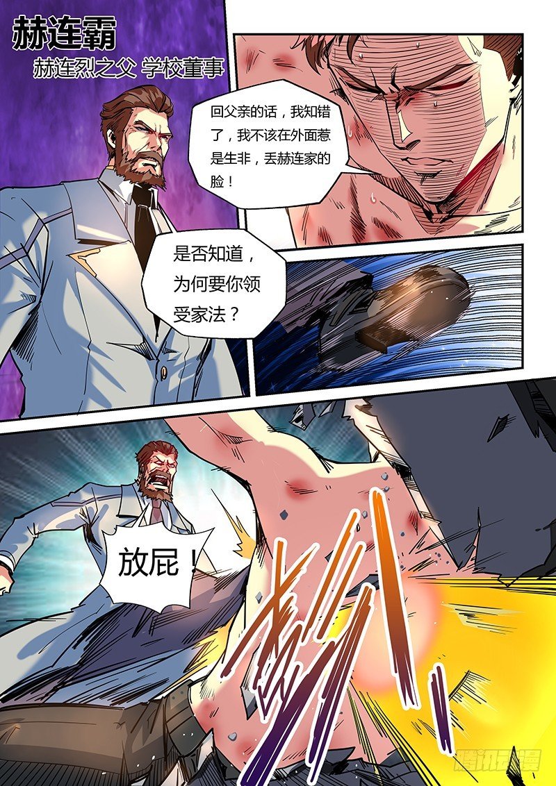 第20话（二）