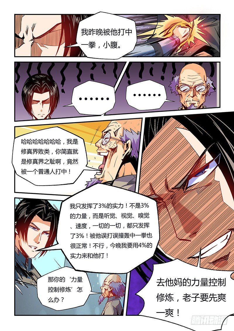 第21话（一）