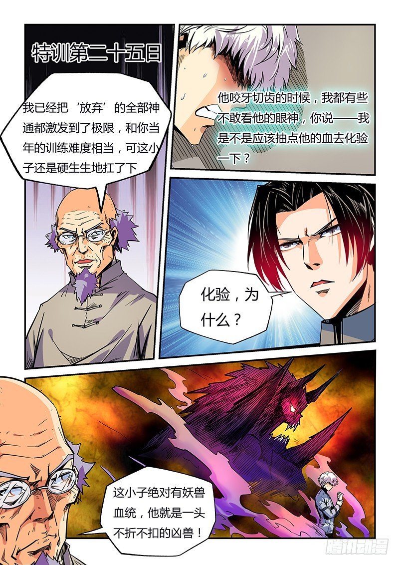 第21话（一）