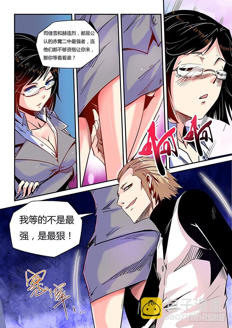 第21话（二）