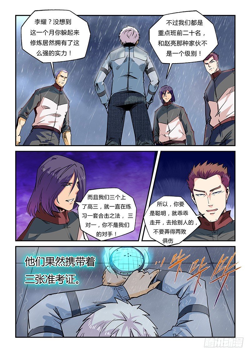 第22话（二）