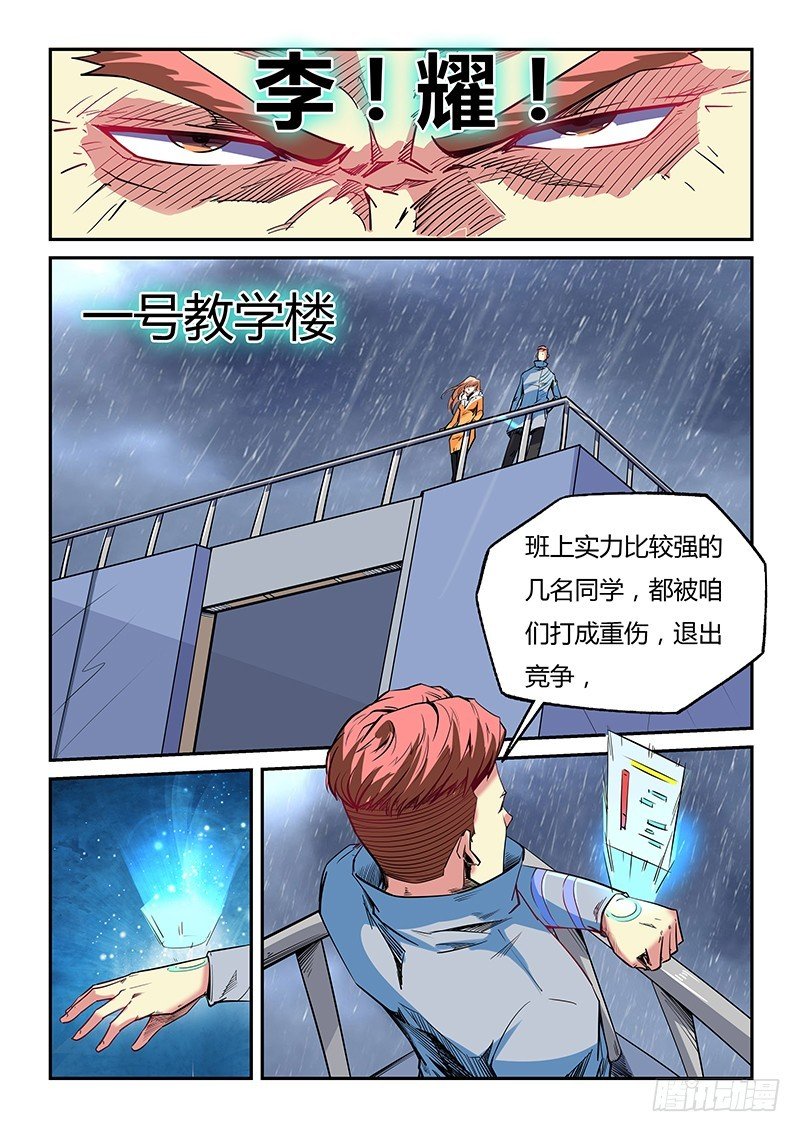 第23话（一）