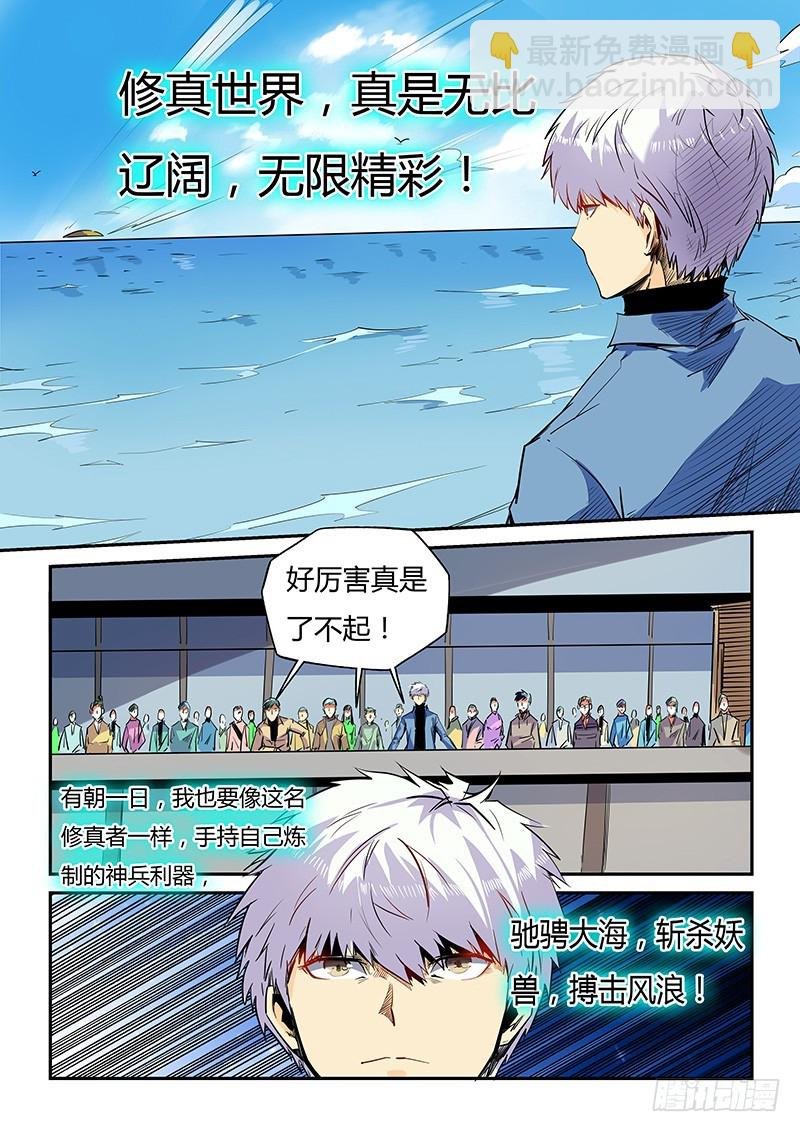 第23话（二）