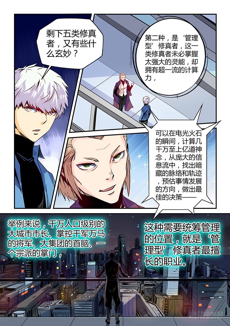 第24话（一）