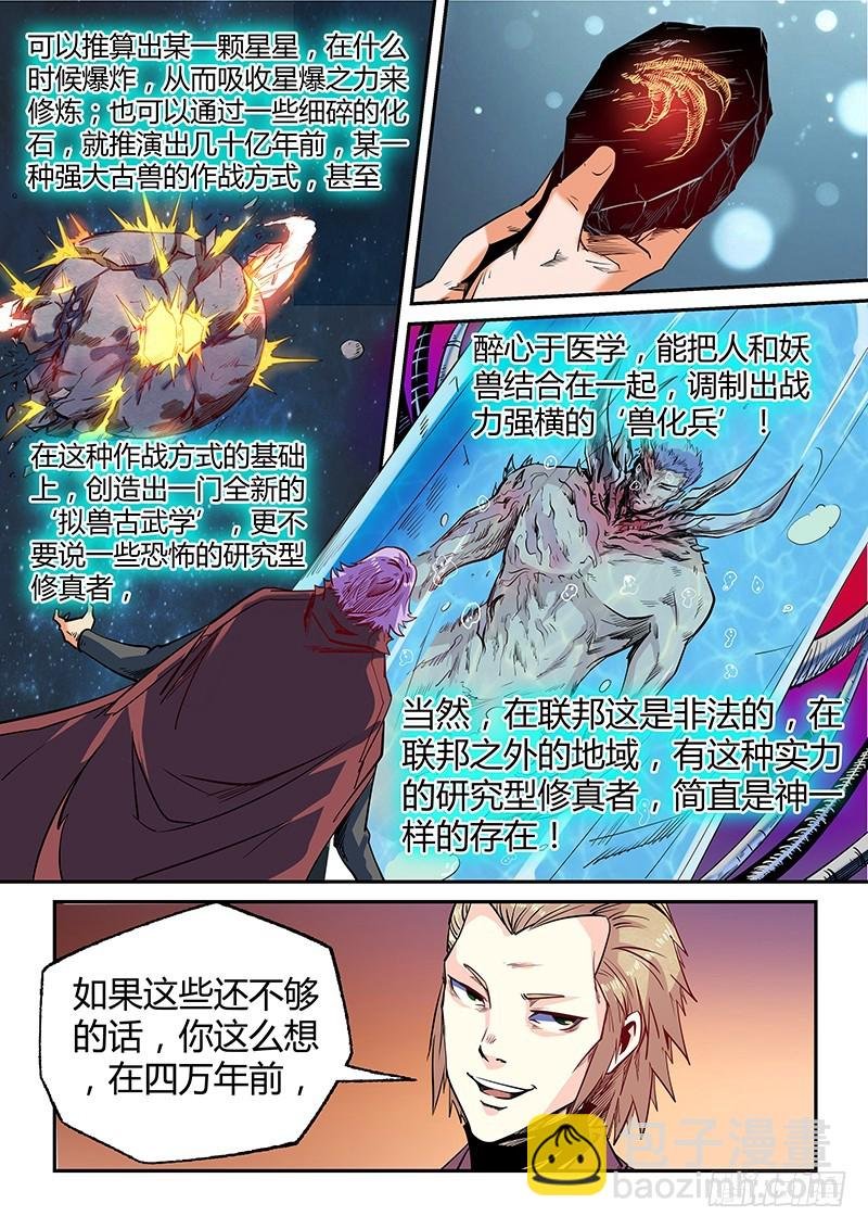 第24话（一）