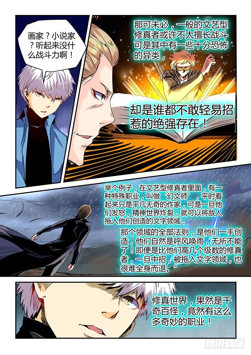 第24话（二）