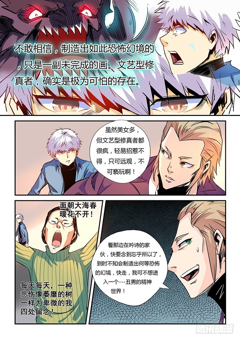 第25话（二）