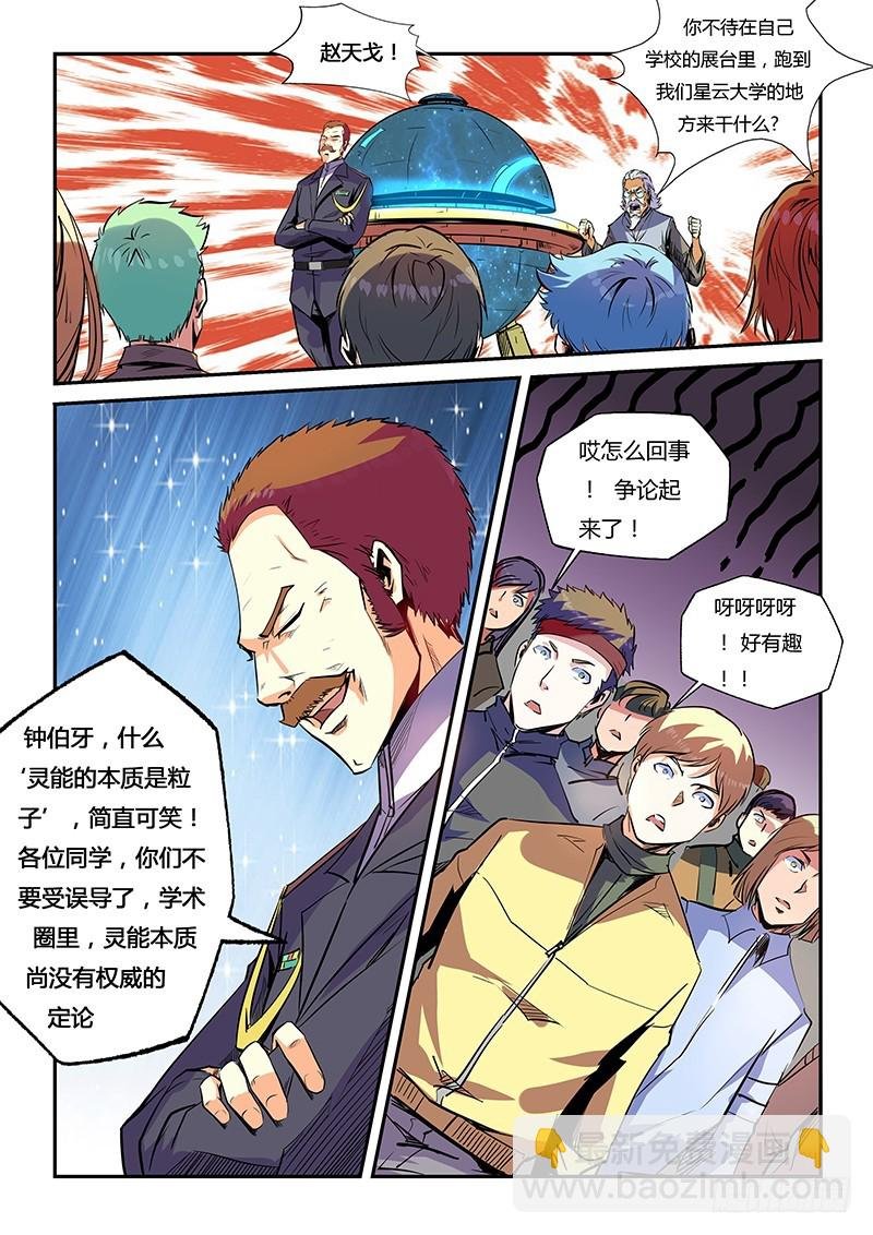第26话（一）