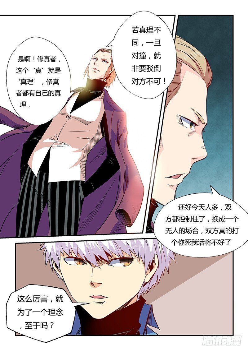 第26话（二）