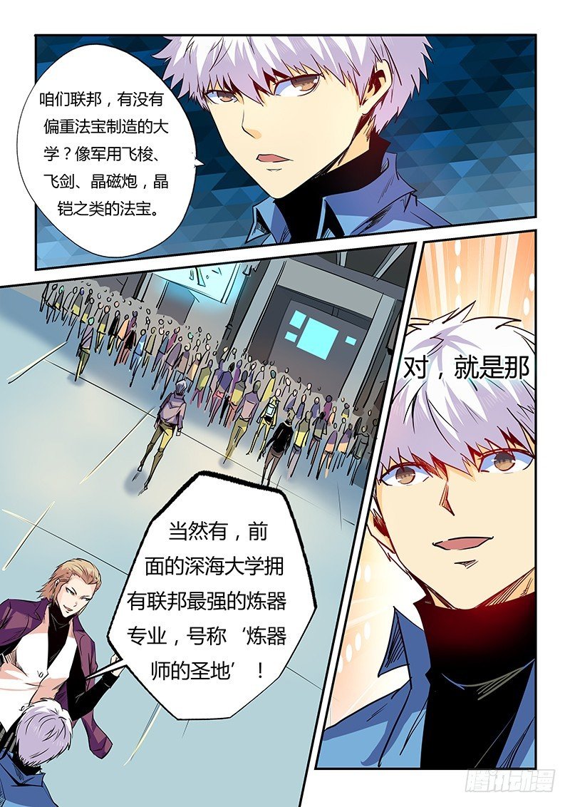 第26话（二）