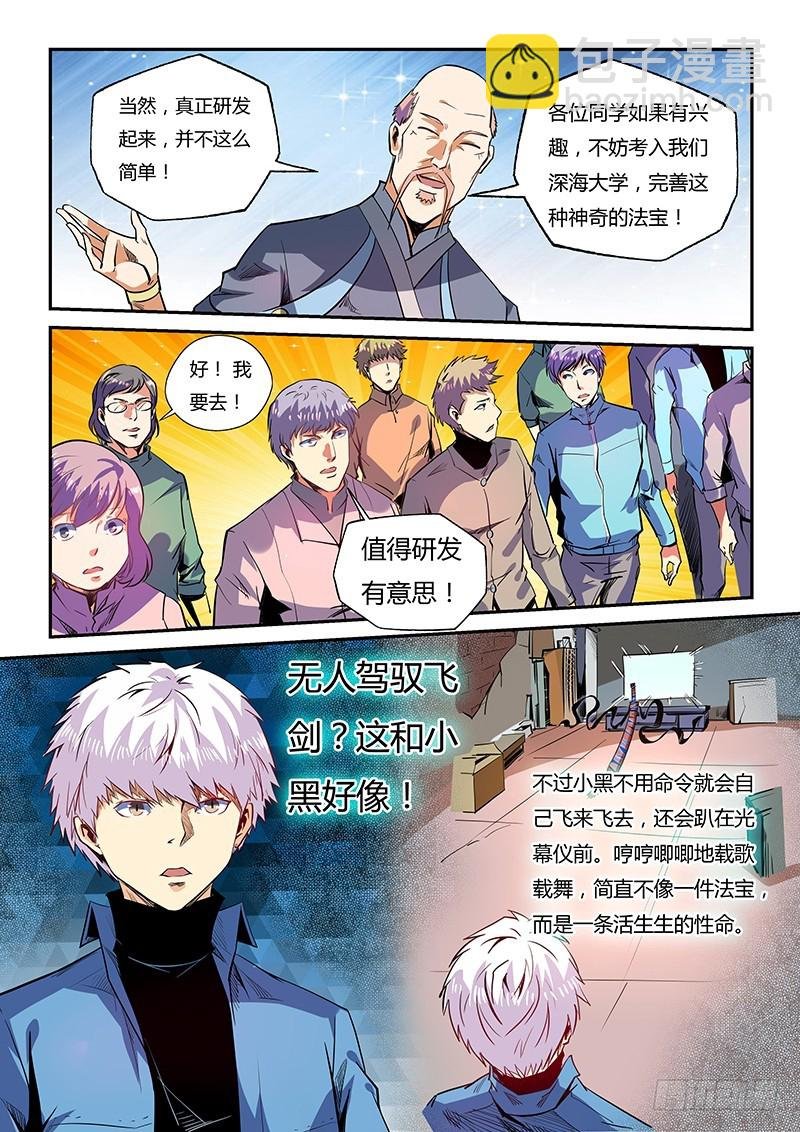 第27话（一）