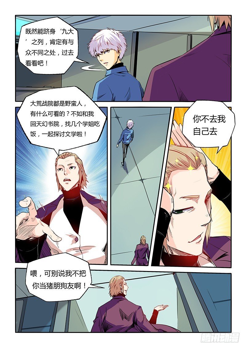 第27话（二）