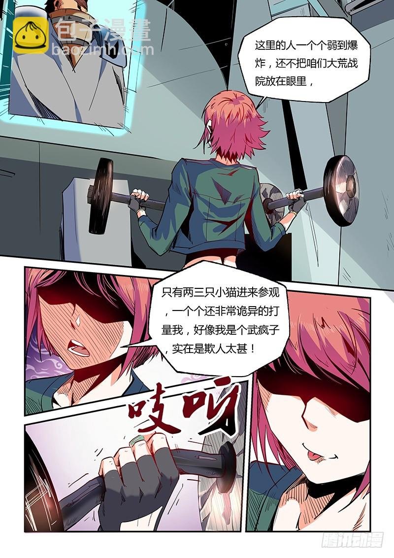 第27话（二）