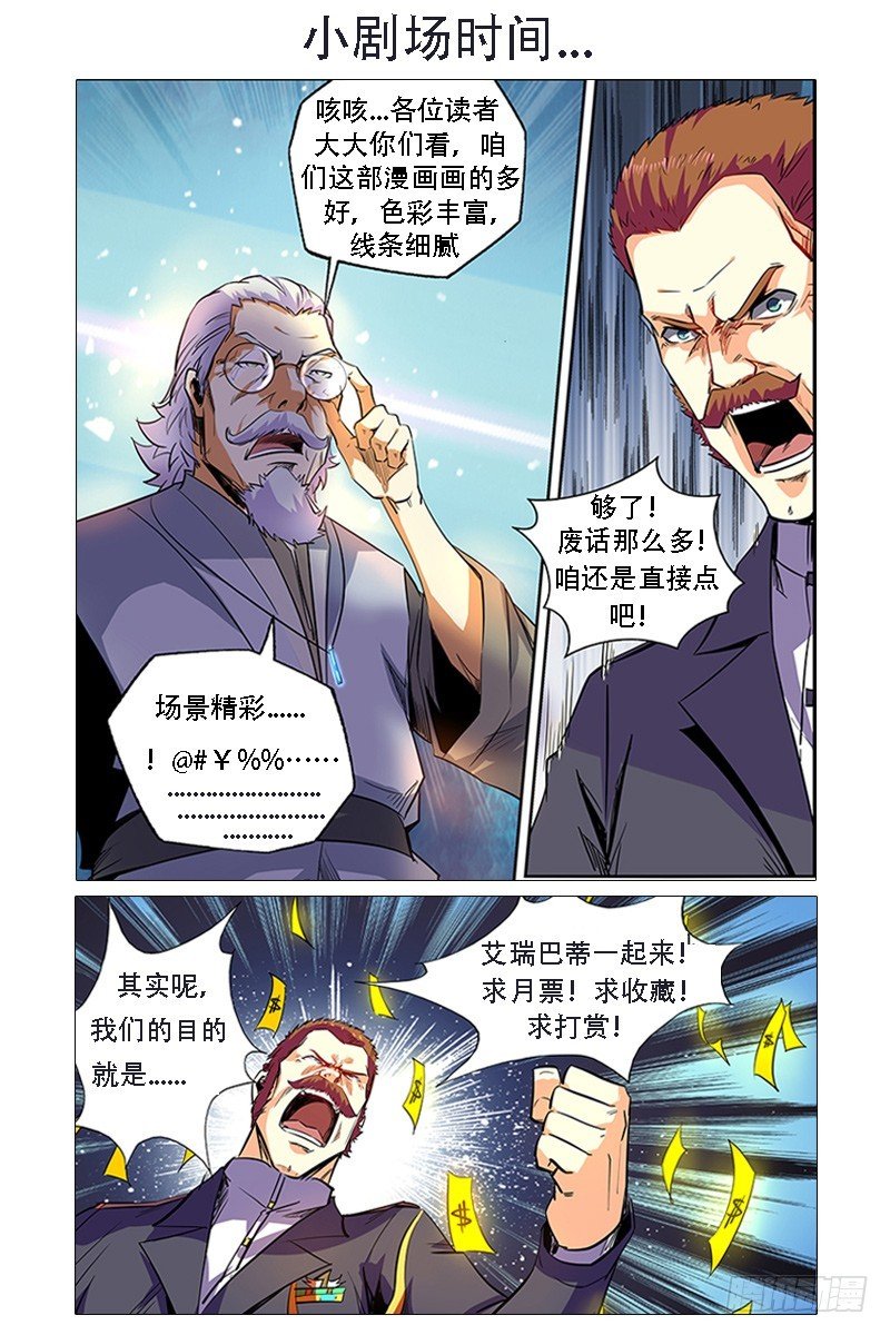 第27话（二）