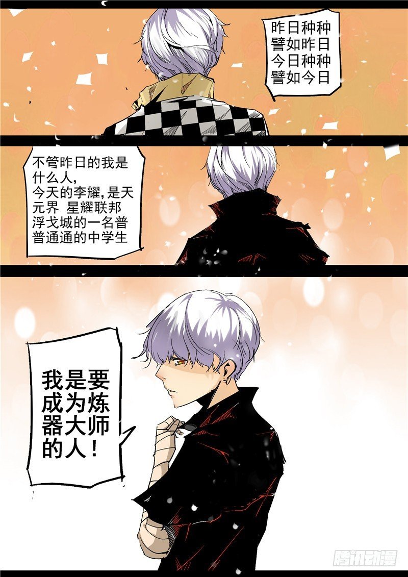 第3话（上）