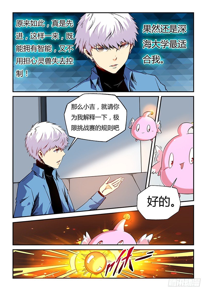 第28话（二）