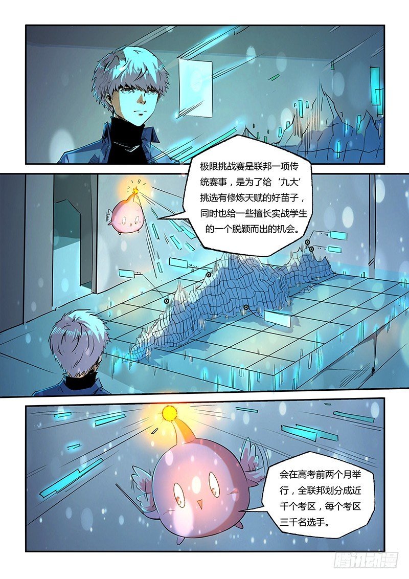 第28话（二）