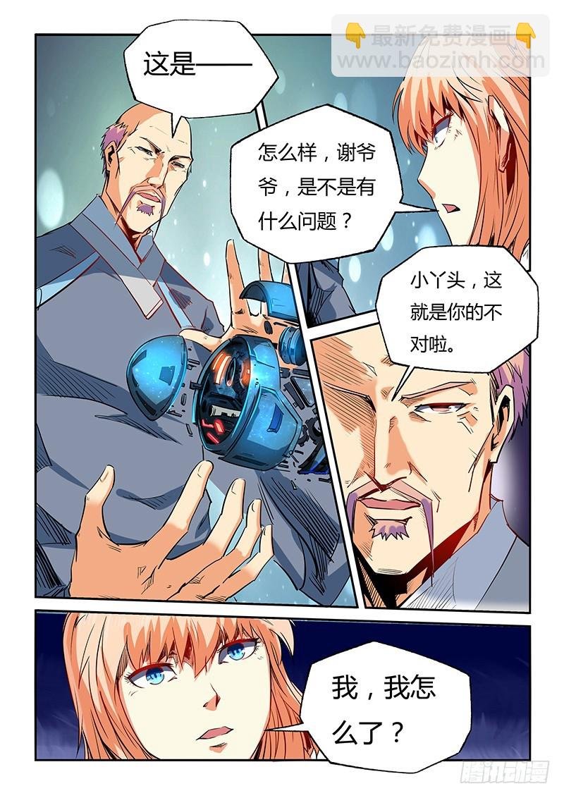 第29话（一）