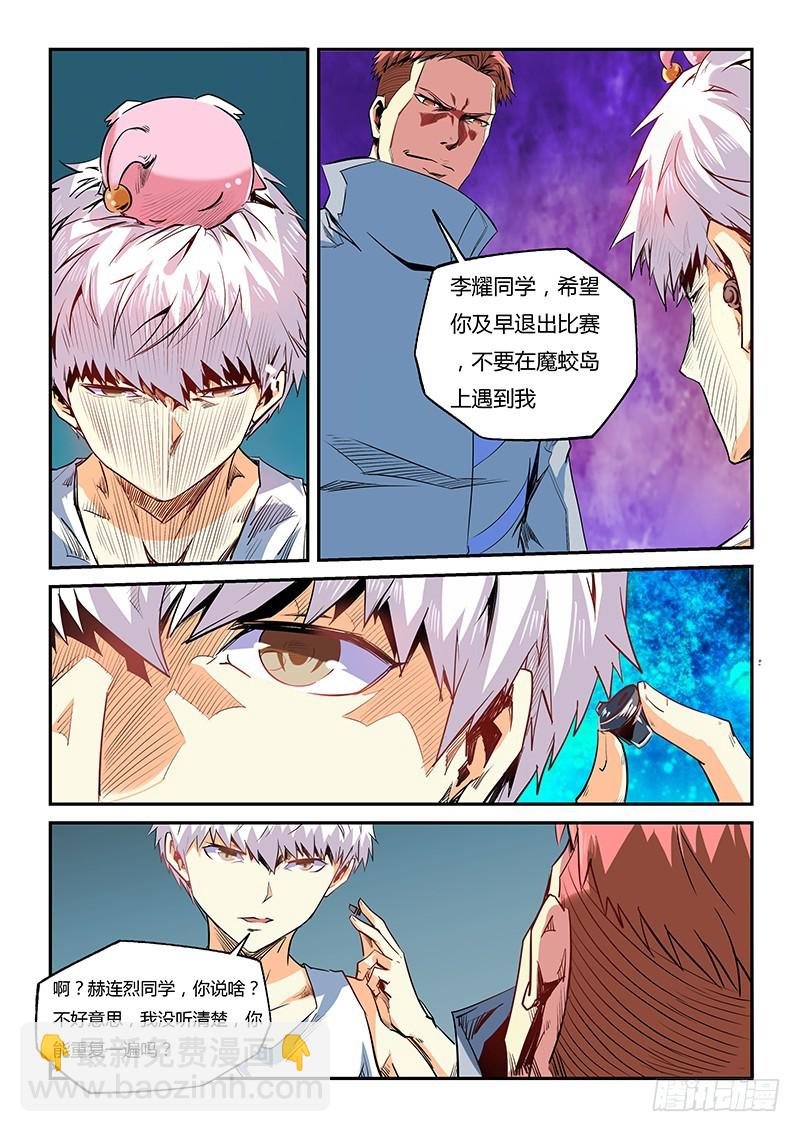 第29话（二）