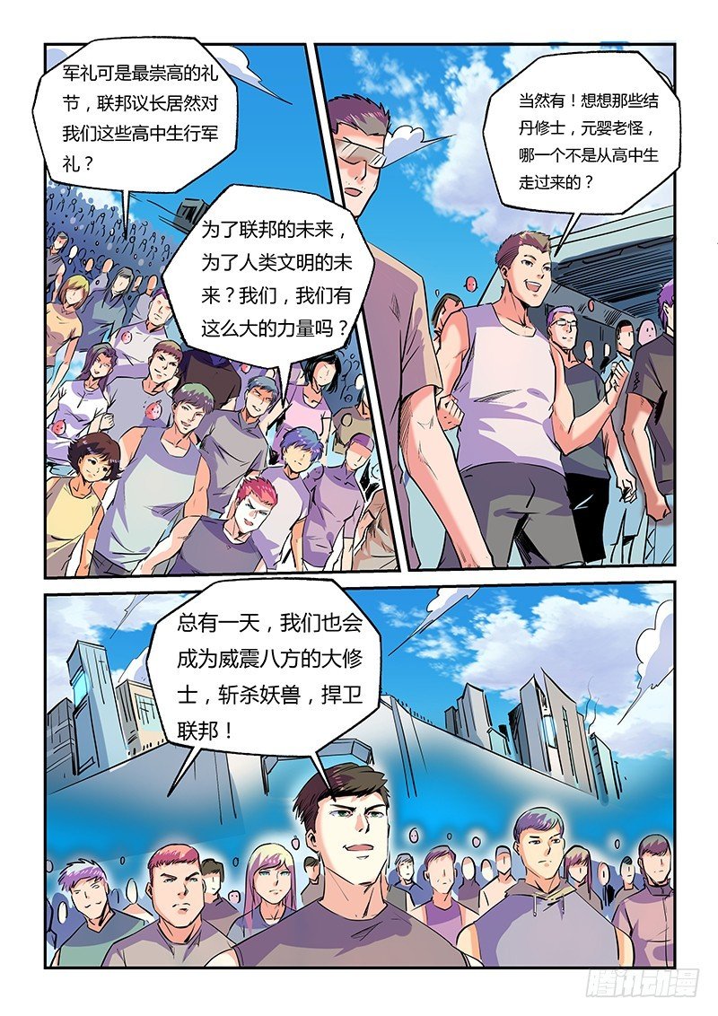 第29话（二）