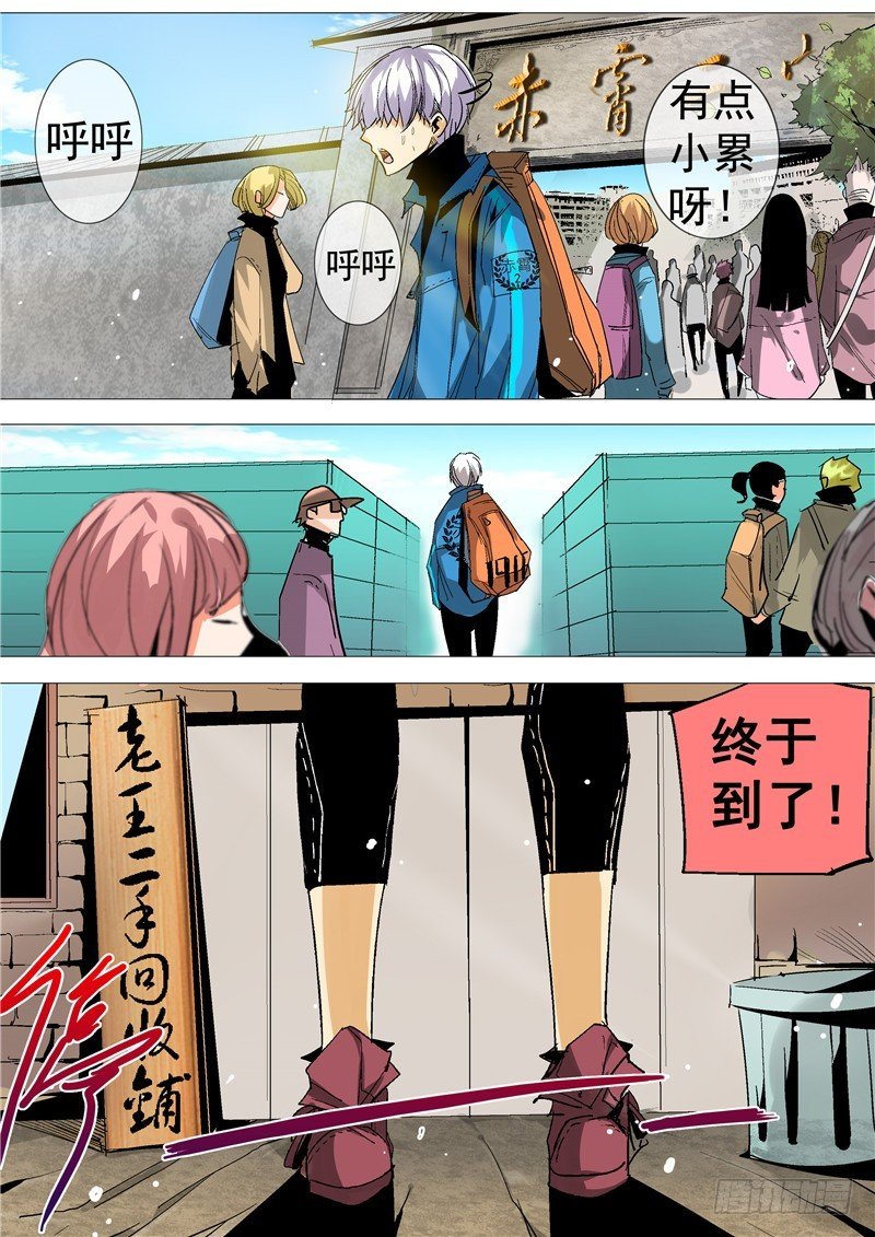 第3话（下）