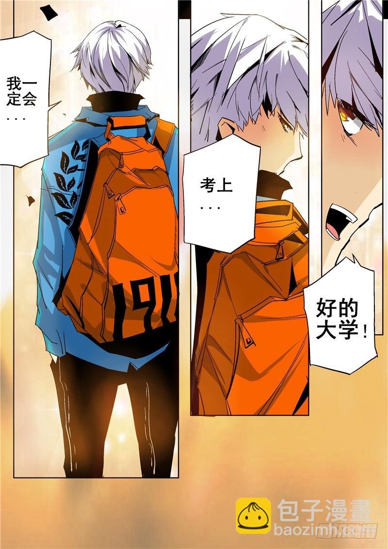 第3话（下）