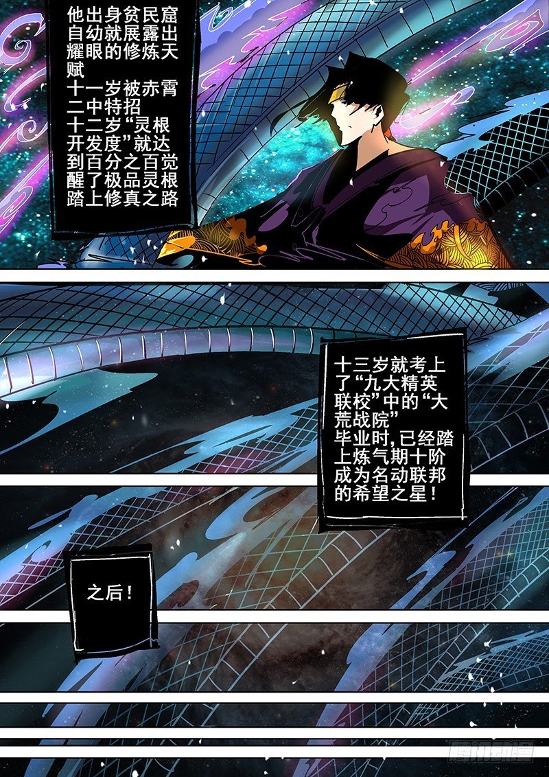 第4话（上）