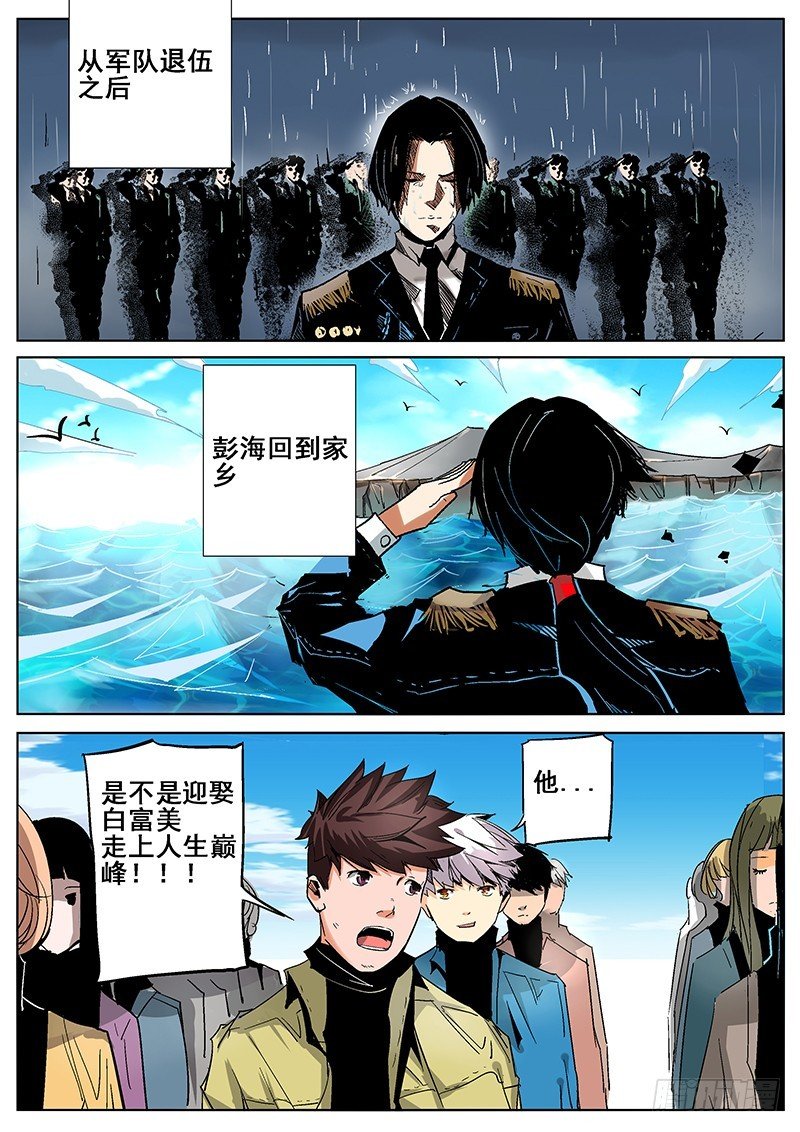 第4话（下）