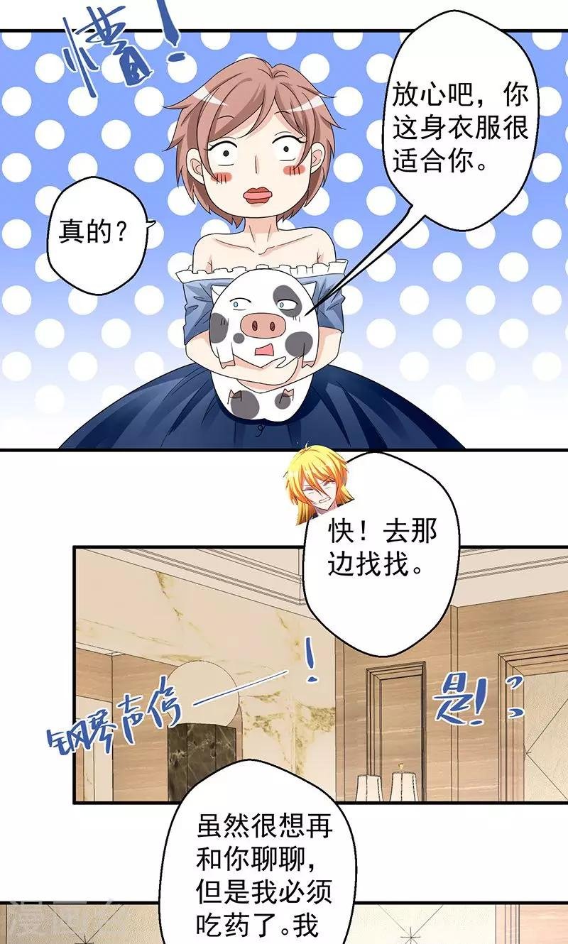 第9话 我也不是好欺负